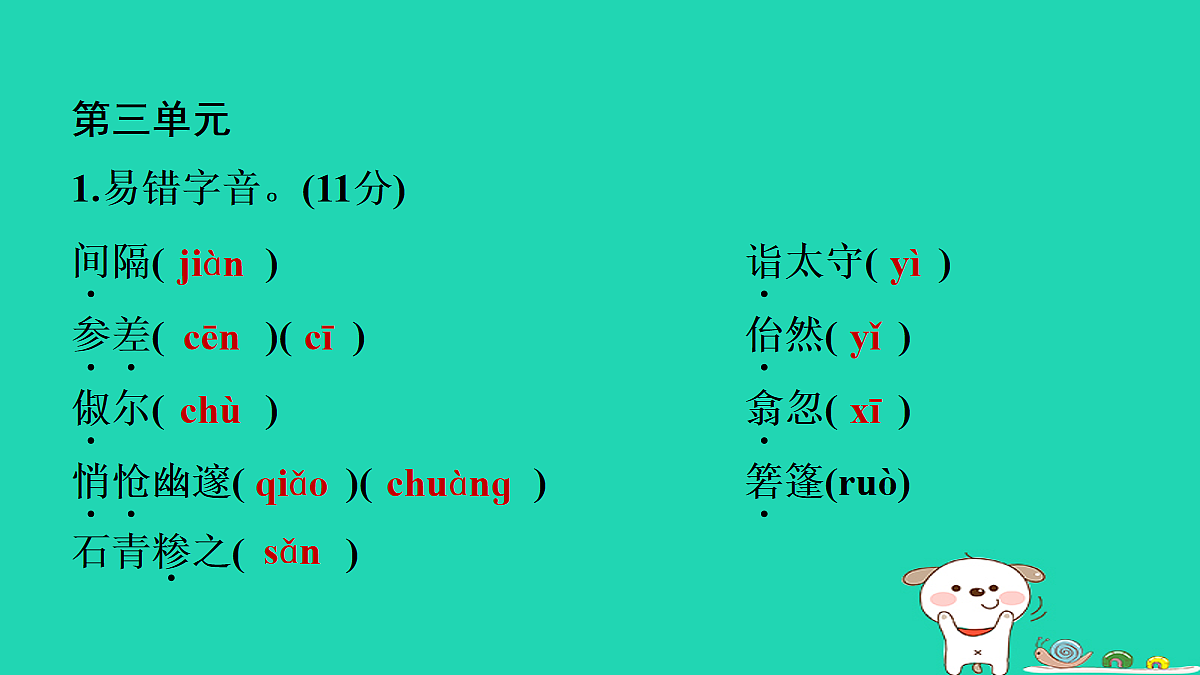 18087762第6页