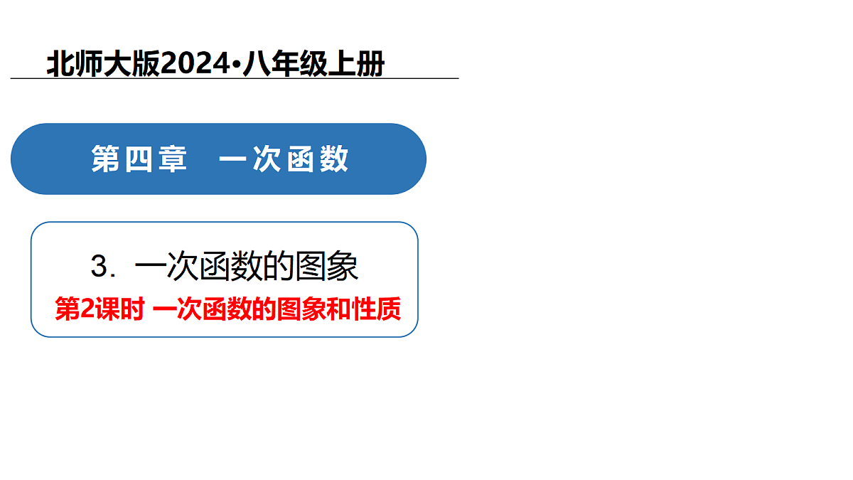 18087798第1页
