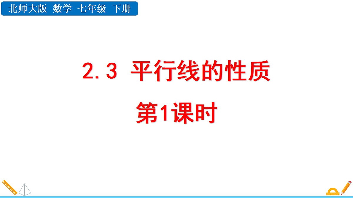 18087805第1页