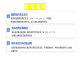 11.1 幂的运算（第2课时+幂的乘方）（教学课件）数学华东师大版2024八年级上册