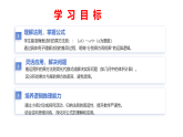 11.1 幂的运算（第3课时+积的乘方）（教学课件）数学华东师大版2024八年级上册