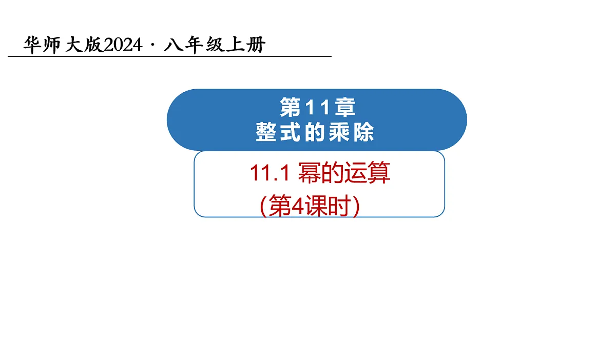 18087896第1页