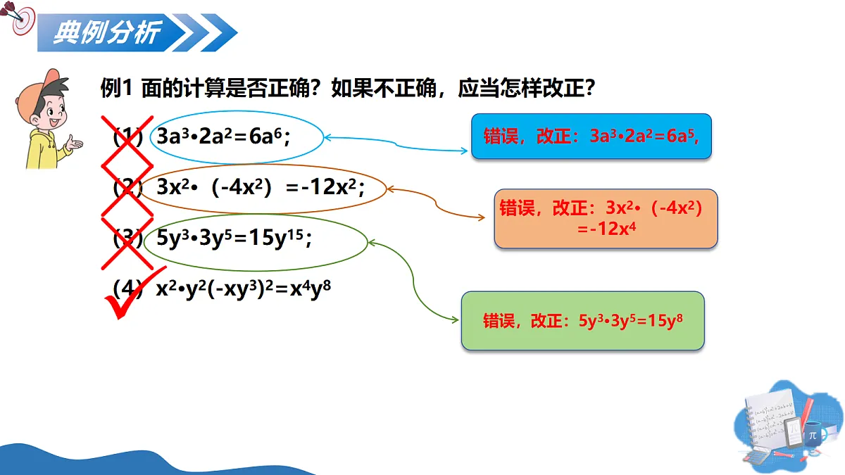 18087897第7页