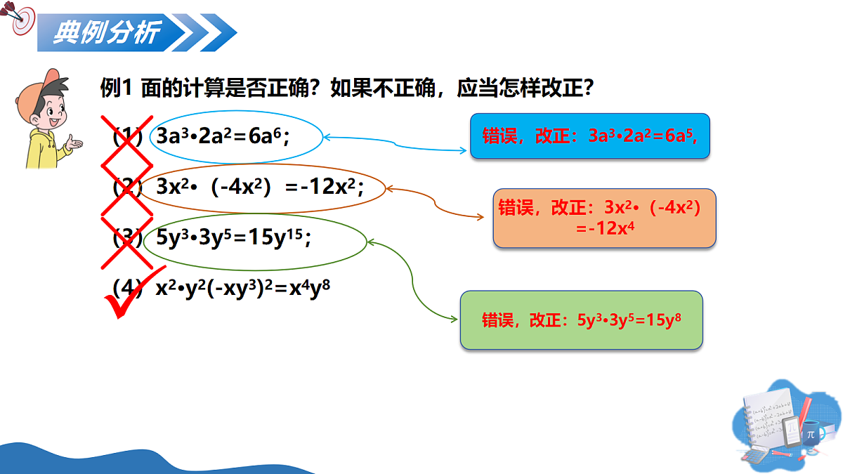 18087897第7页