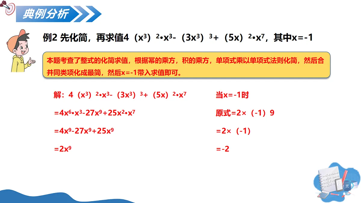 18087897第8页