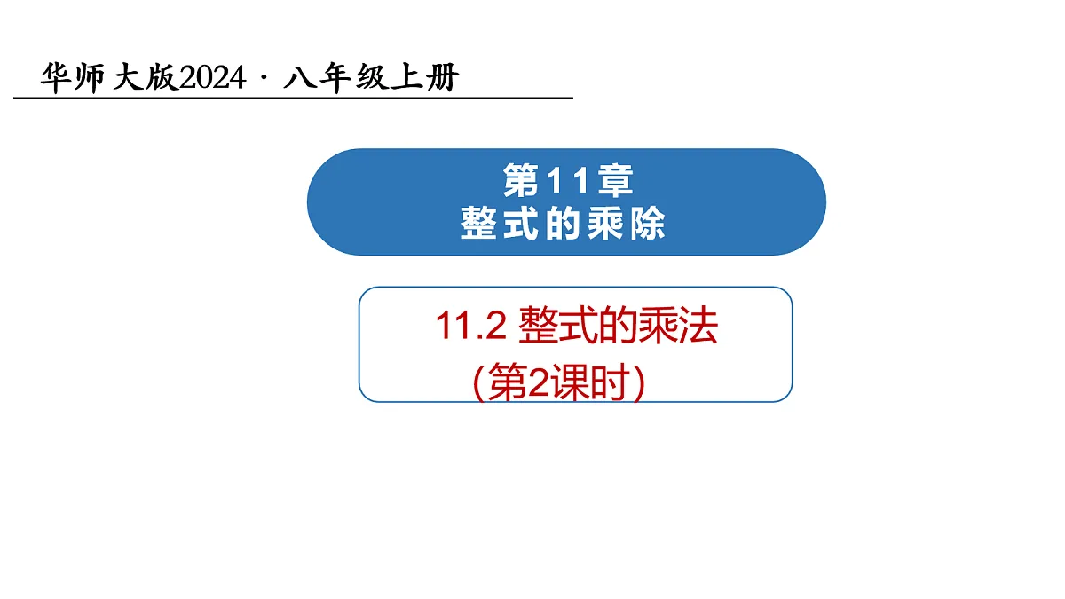 18087898第1页