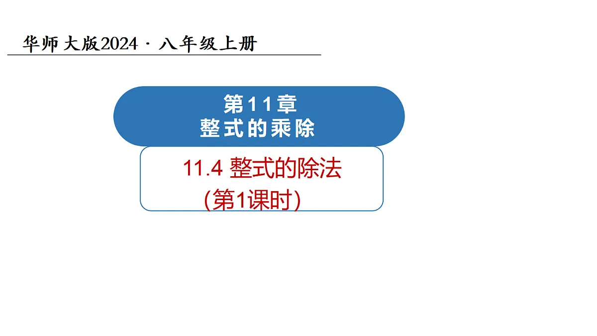 18087899第1页