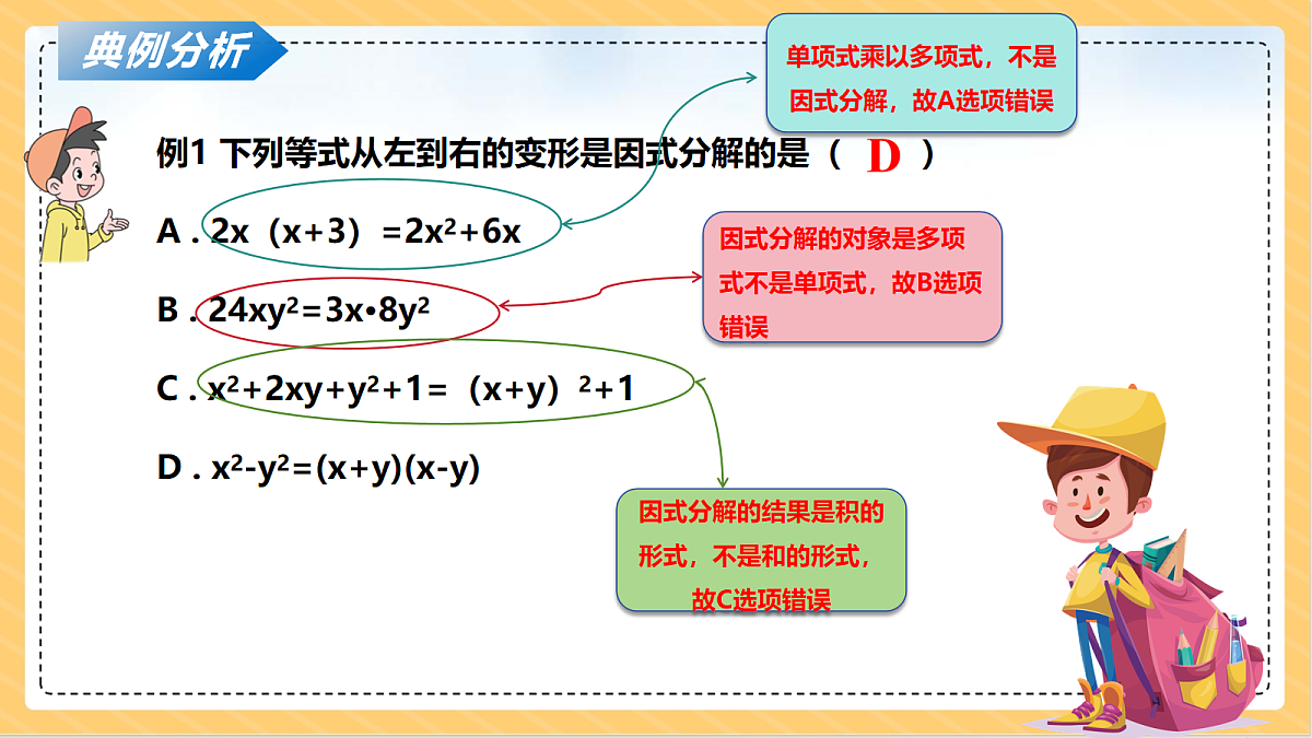 18087900第7页