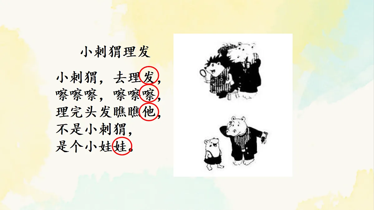 18087913第6页