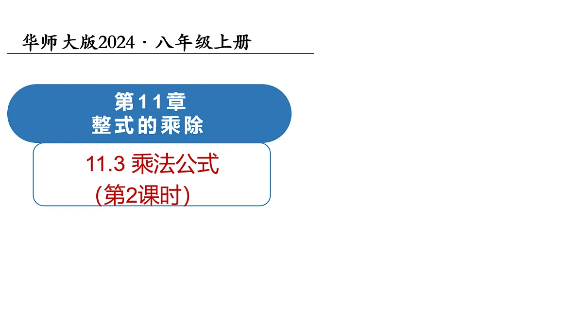 18087934第1页