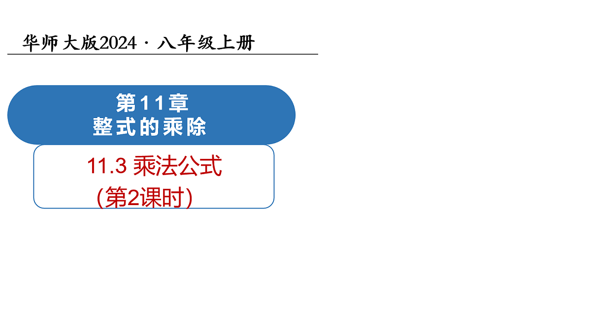 18087934第1页