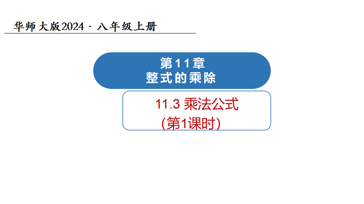 18087935第1页