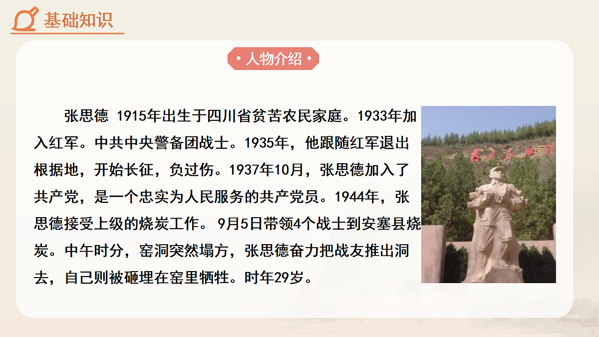 18088035第5页