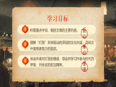 2026春人教版语文八年级下册4《灯笼》课件