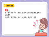 1.2 认识动物（教学课件）-一年级科学下册同步精品课堂（冀人版.2024）