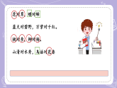 1.2 认识动物（教学课件）-一年级科学下册同步精品课堂（冀人版.2024）