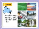 2.5认识水（教学课件）-一年级科学下册同步精品课堂（冀人版.2024） - 副本