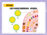 2.8 食物与健康（教学课件）-一年级科学下册同步精品课堂（冀人版·2024）