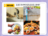 3.10 人人节约（教学课件）-一年级科学下册同步精品课堂（冀人版·2024）