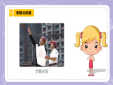 4.12 给蜗牛建个小小的家（教学课件）-一年级科学下册同步精品课堂（冀人版·2024）