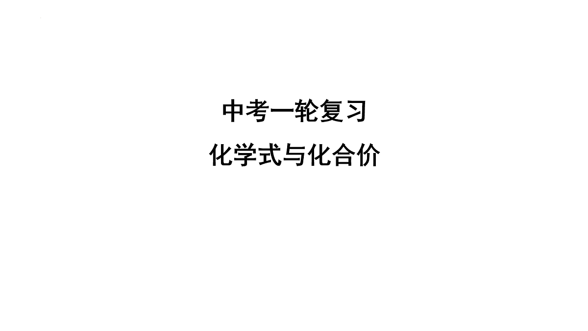 18088172第1页
