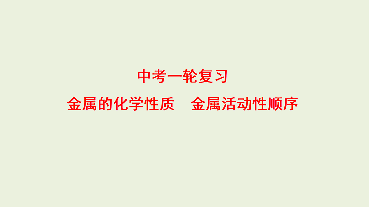 18088173第1页