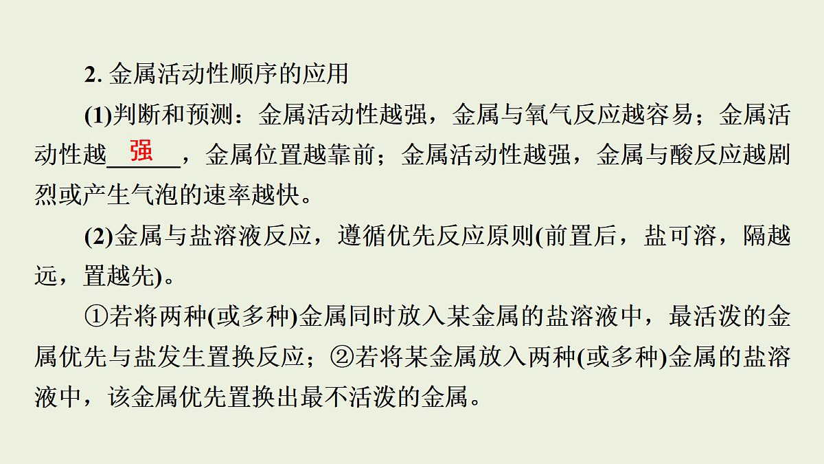 18088173第7页