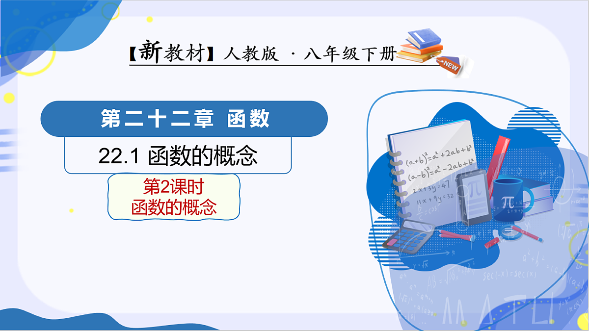 18088185第1页