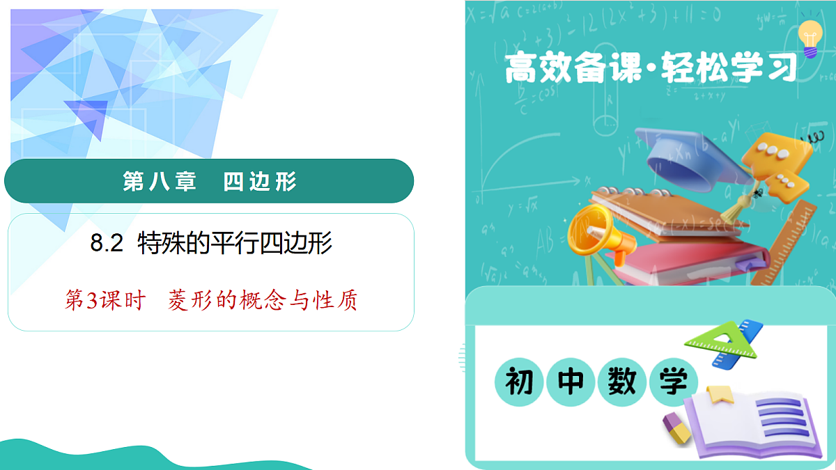 18088197第1页