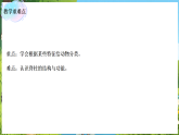 2.1不同种类的动物（课件）-2025-2026学年科学三年级下册教科版（2024）
