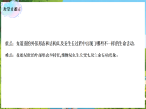2.4幼蚕在生长（课件）-2025-2026学年科学三年级下册教科版（2024）