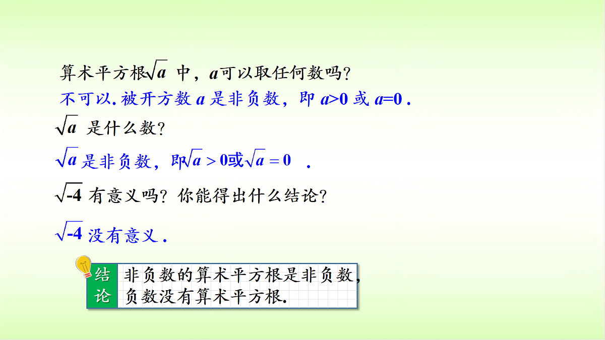 18088304第7页