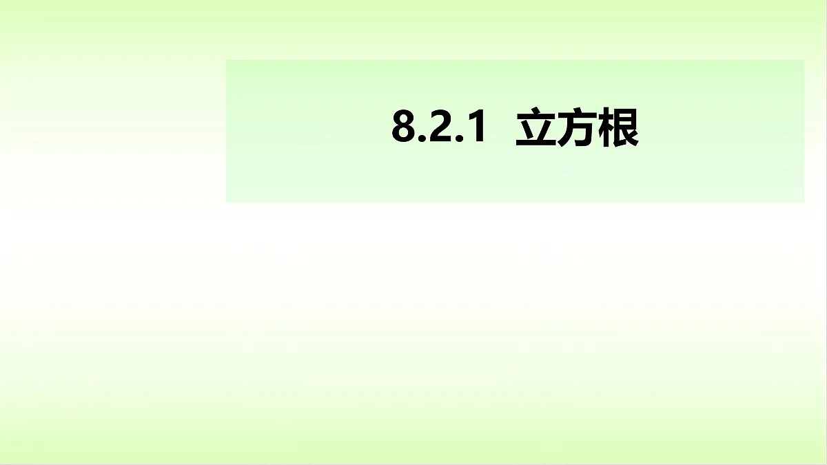 18088306第2页