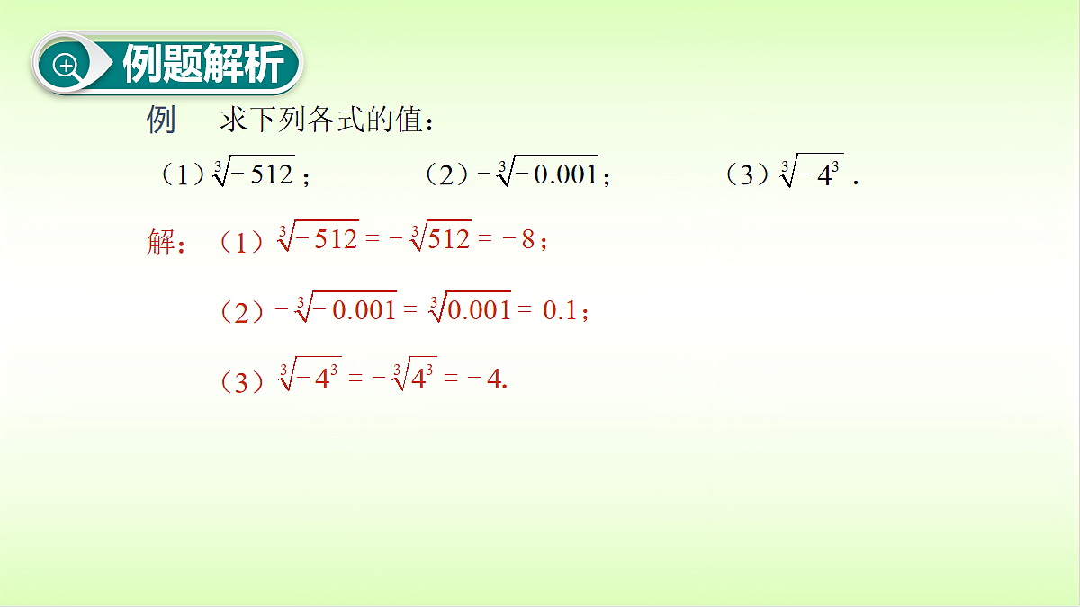 18088307第7页