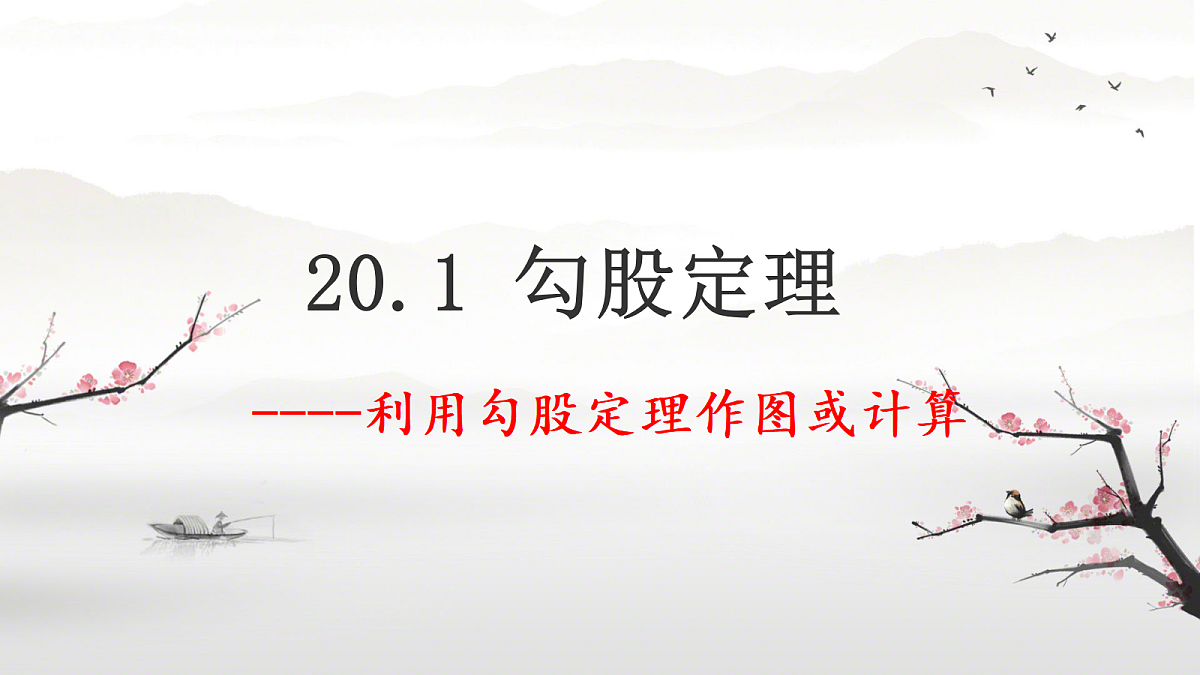 18088347第1页