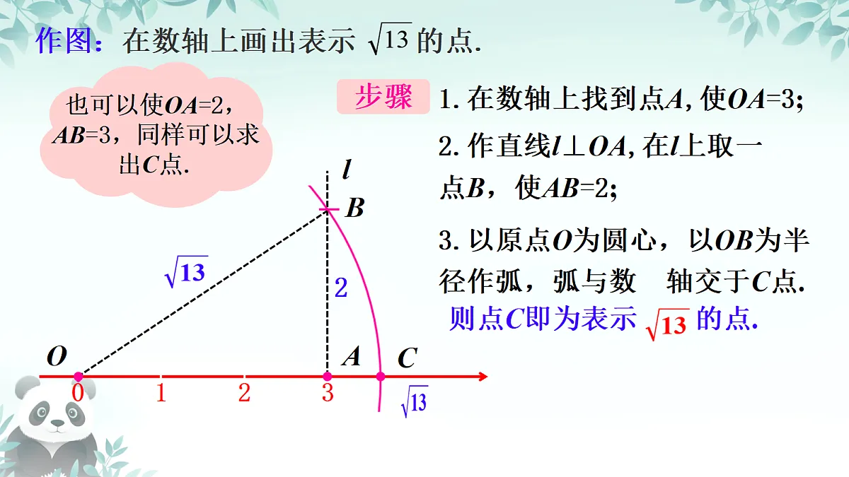 18088347第7页