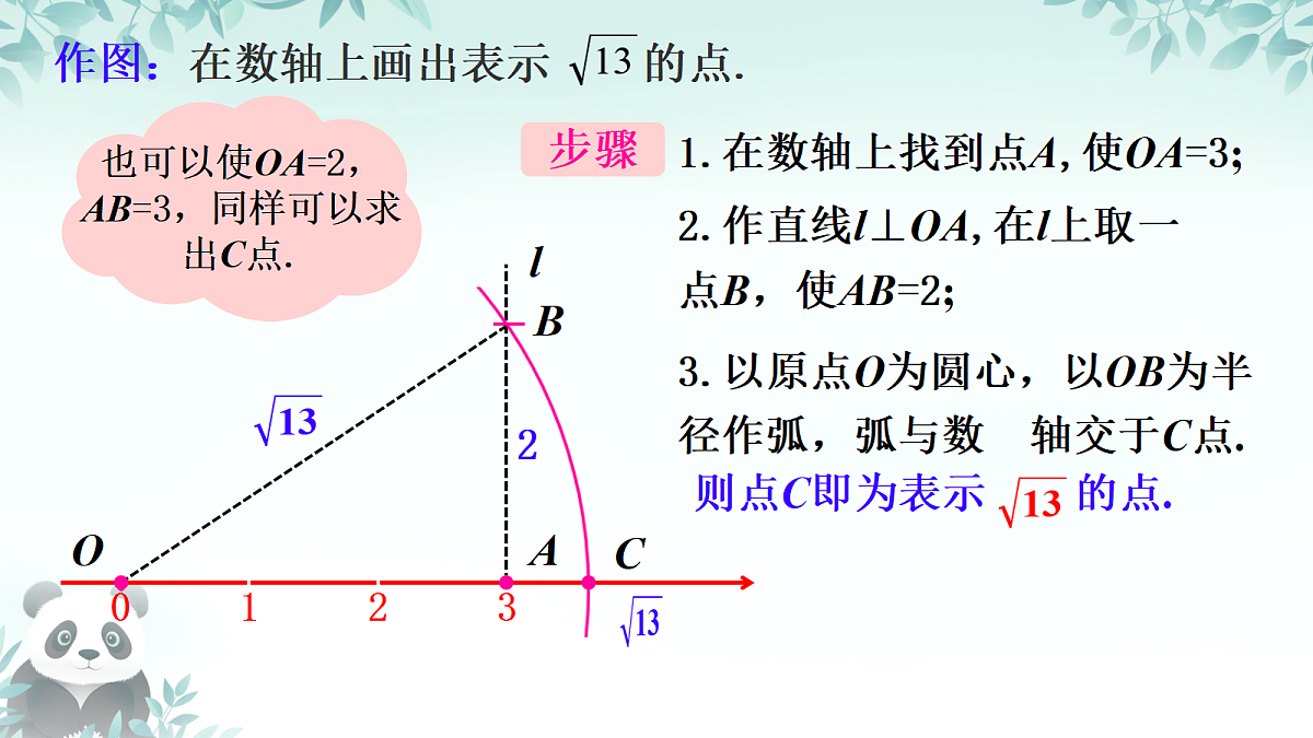 18088347第7页