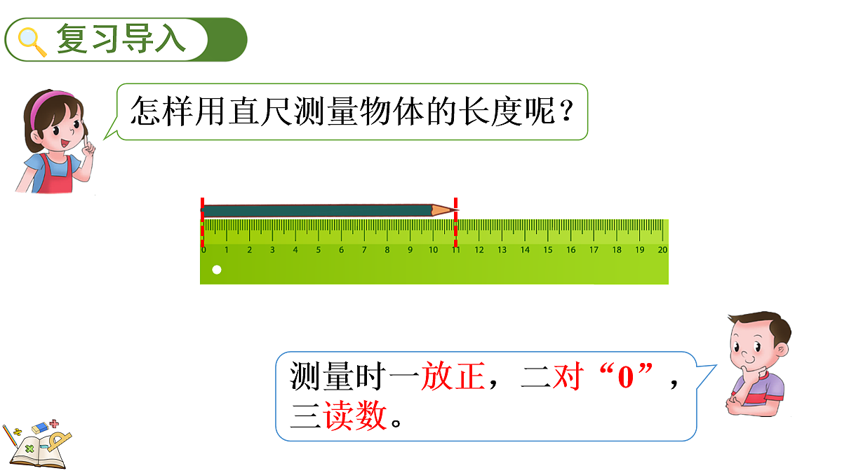 18088402第2页
