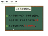 1.5整理与复习   课件 2025-2026学年冀教版数学二年级下册