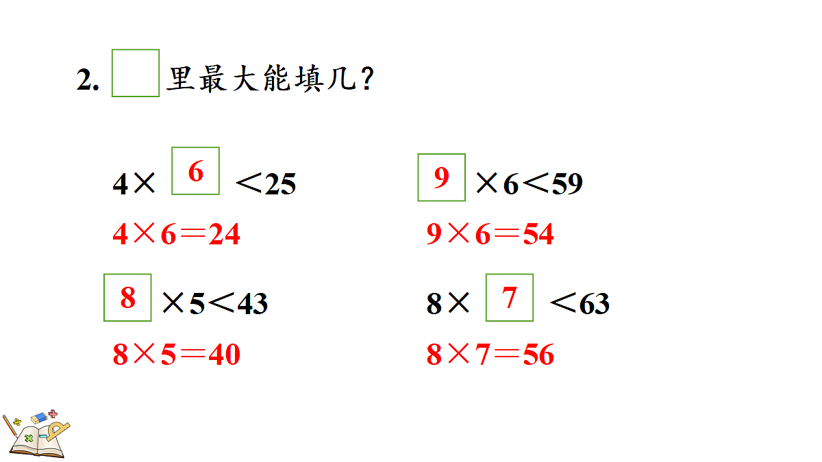 18088405第7页