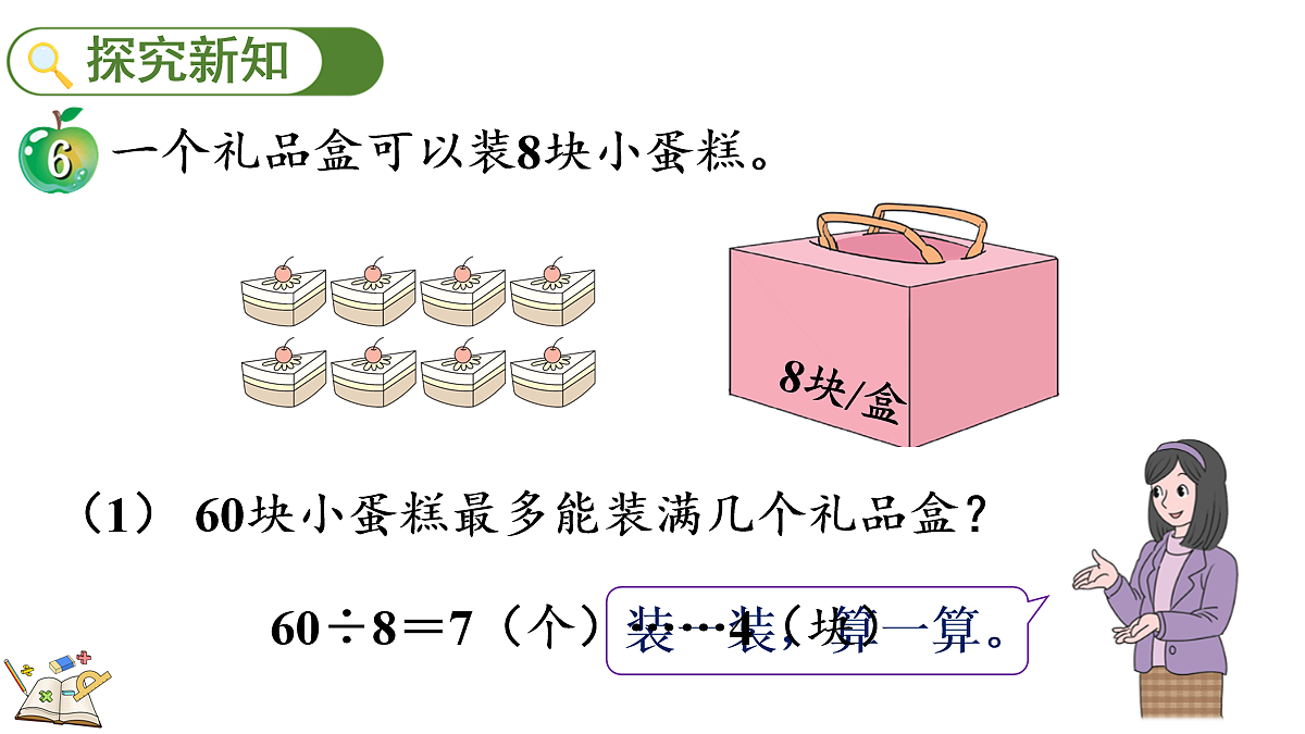 18088526第3页