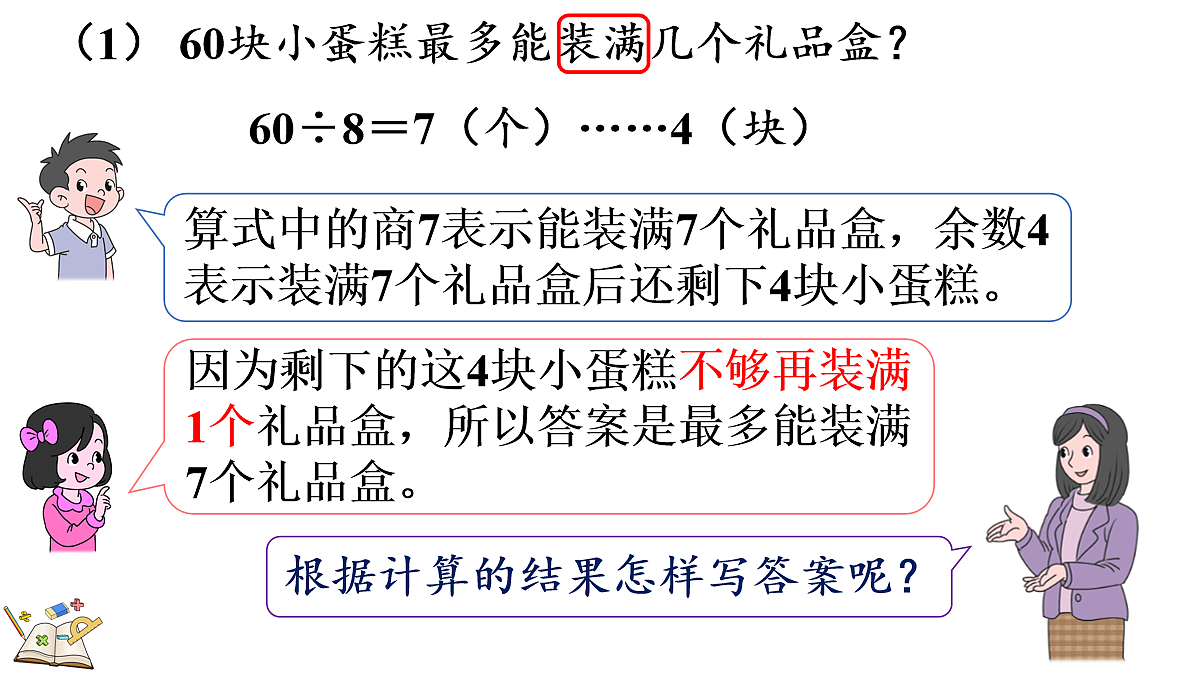 18088526第5页