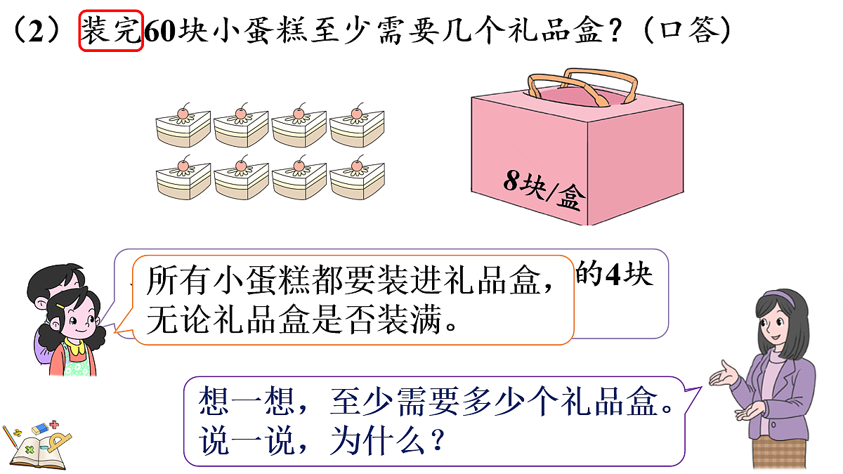 18088526第7页