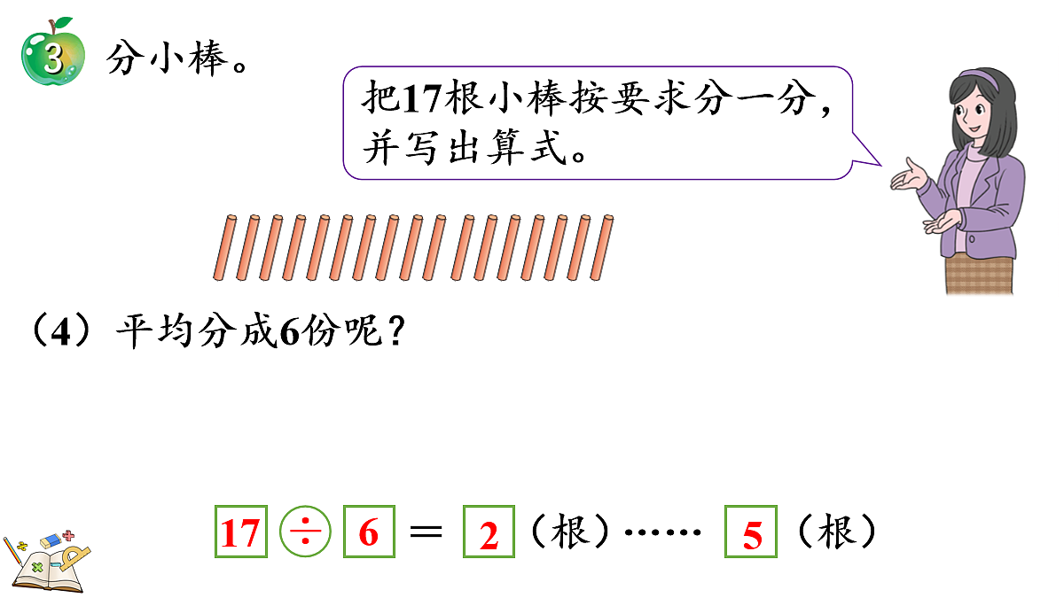 18088528第6页