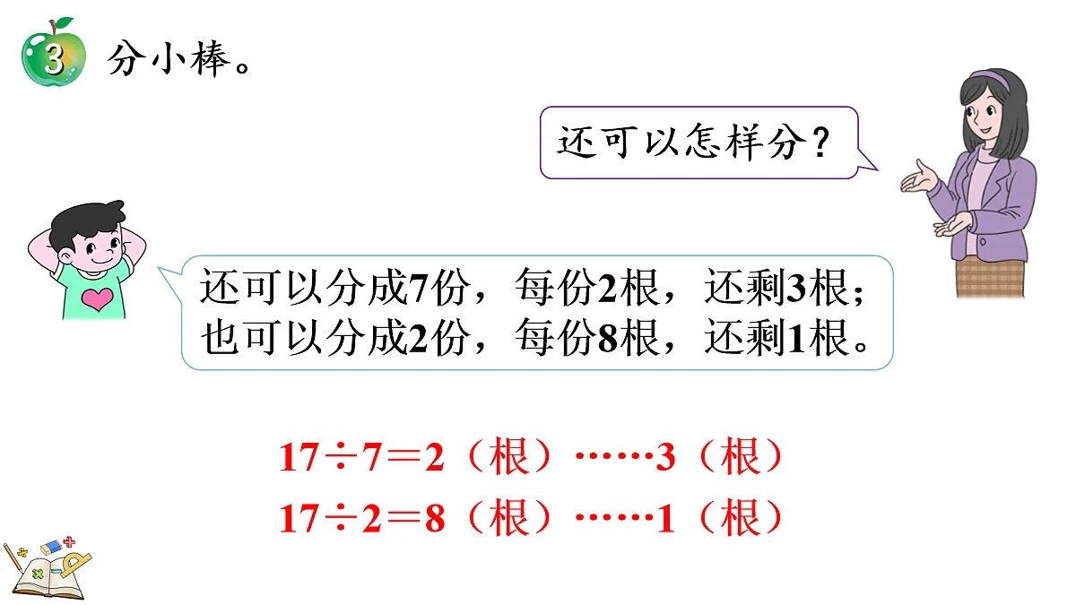 18088528第7页