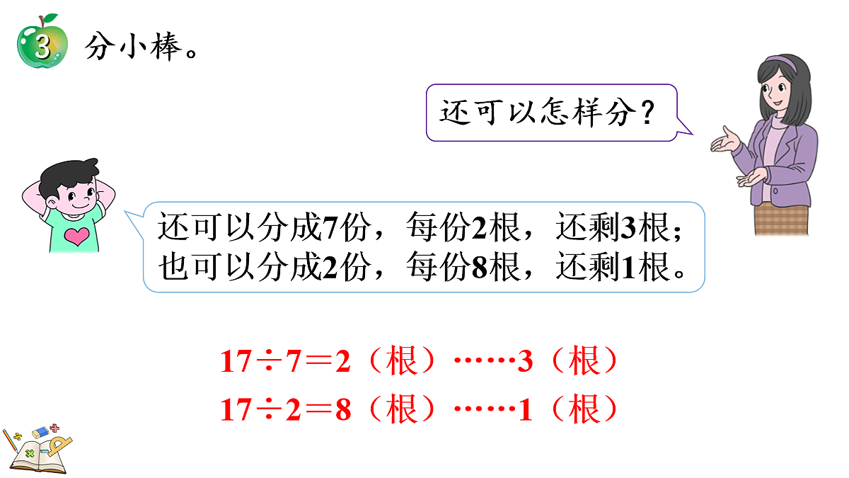 18088528第7页