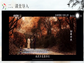 第三单元课外古诗词诵读《送杜少府之任蜀州》课件 初中语文人教部编版（2024）八年级下册课件