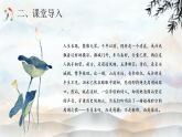 第三单元课外古诗词诵读《送杜少府之任蜀州》课件 初中语文人教部编版（2024）八年级下册课件