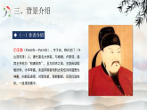 第三单元课外古诗词诵读《送杜少府之任蜀州》课件 初中语文人教部编版（2024）八年级下册课件