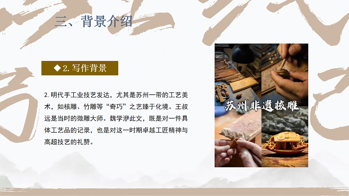 18088550第6页